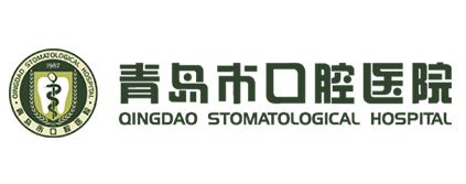 青岛市口腔医院